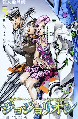 ジョジョの 奇妙な冒険 (JoJo's Bizarre Adventure) #109