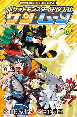 ポケットモンスターソーサン・ムーン (Pocket Monsters Special Sun - Moon) #6