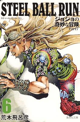 Steel Ball Run ジョジョの奇妙な冒険 Part7 集英社文 #6