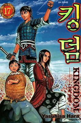 王者天下 (Kingdom) #17
