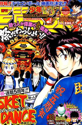 Weekly Shōnen Jump 2012 週刊少年ジャンプ #33
