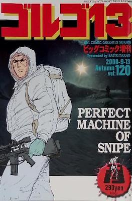 ゴルゴ13 (Golgo 13) #120