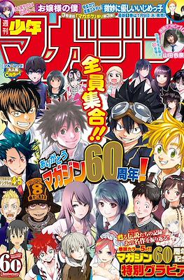 Weekly Shōnen Magazine 2019 / 週刊少年マガジン 2019 #4-5