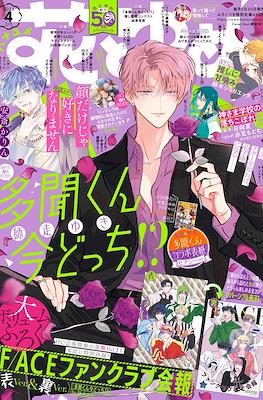 Hana to Yume 2024 / 花とゆめ 2024 (Revista) #4