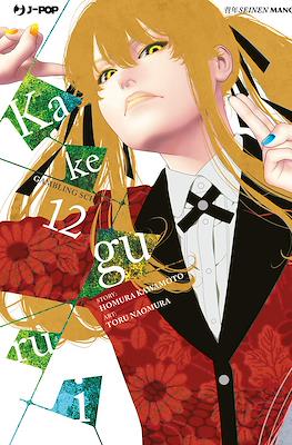 Kakegurui #12