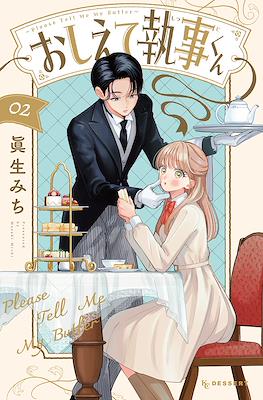 おしえて執事くん Please Tell Me My Butler (Oshiete Shitsuji-kun) #2