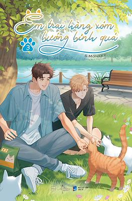 Em trai hàng xóm bướng bỉnh quá (More Than Brothers お隣さんちの弟くんは可愛かったのに) #3