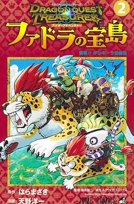 ドラゴンクエスト トレジャーズ アナザーアドベンチャー ファドラの宝島 (Dragon Quest Treasures: Another Adventure - Fadora's Treasure Island) #2