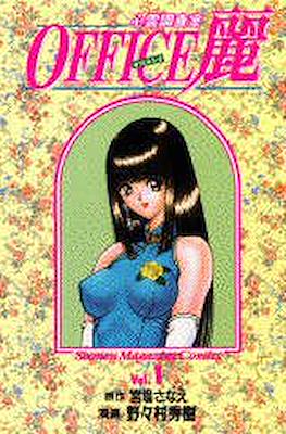 Office麗―心霊調査室 (Office Rei - Shinrei Chousa Shitsu)