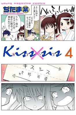 Kiss x Sis キスシス #4