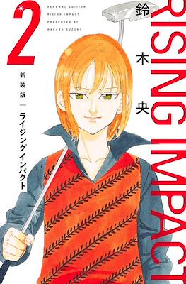 Rising Impact ライジング インパクト Renewal Edition #2