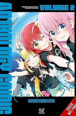 Bocchi the Rock! Comic Anthology #2