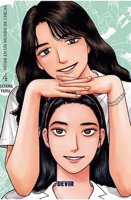 Hoshi en un mundo de chicas #4