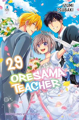 Oresama Teacher #29
