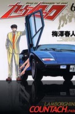 カウンタック Lamborghini Countach #6