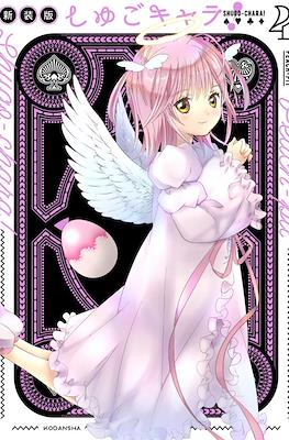 しゅごキャラ! (Shugo Chara!) #4