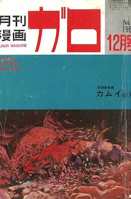 Garo #4
