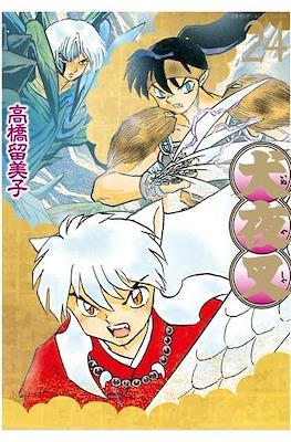InuYasha #24