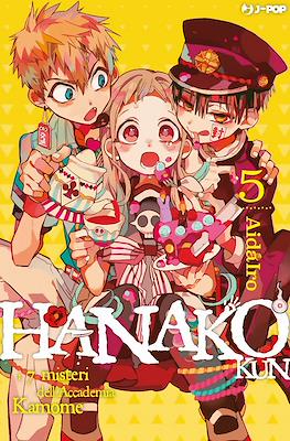 Hanako Kun: I 7 misteri dell'Accademia Kamome (Brossurato) #5