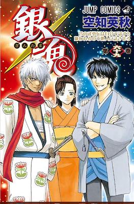 銀魂 (Gintama) #69