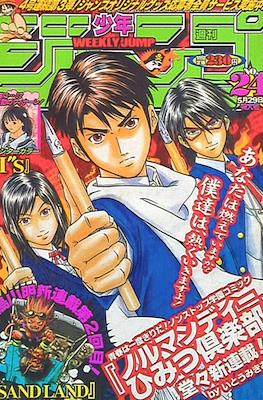 Weekly Shōnen Jump 2000 #24