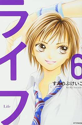 ライフ (Life) #6