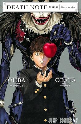 Death Note Short Stories