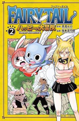 Fairy Tail ハッピーの大冒険 (Happy no Daiboken) #2