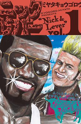 Nick & Lever ニックとレバー