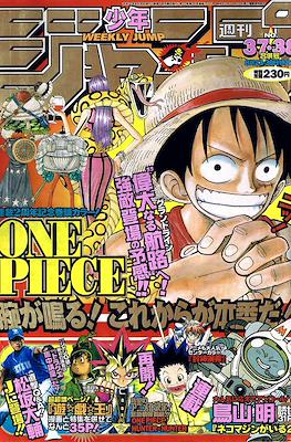 Weekly Shōnen Jump 1999 #37-38