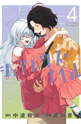 シェアハウス・ナイル (Sharehouse Nile) #4