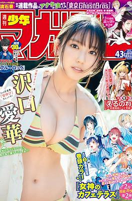 Weekly Shōnen Magazine 2021 / 週刊少年マガジン 2021 #43