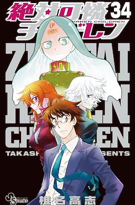 絶対可憐チルドレン Zettai Karen Chirudoren #34