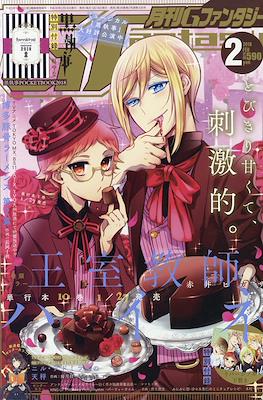 月刊 Gファンタジー 2018 (月刊 G Fantasy 2018) #2