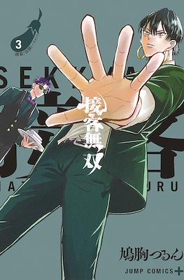 接客無双 Sekkyaku Musou (Service Wars) #3