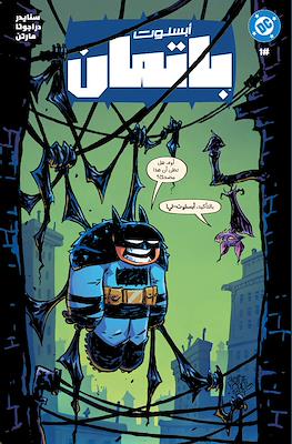 Absolute Batman (Variant Covers)