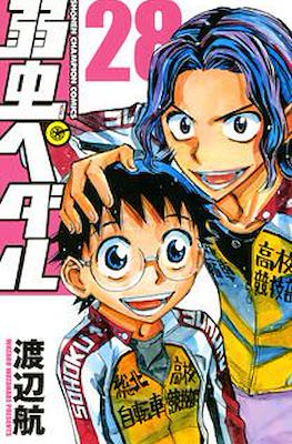 弱虫ペダル (Yowamushi Pedal) #28