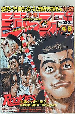 Weekly Shōnen Jump 1998 #48