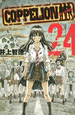Coppelion #24