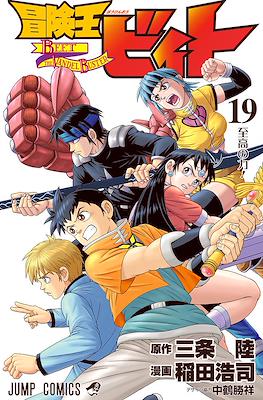Beet the Vandel Buster #19