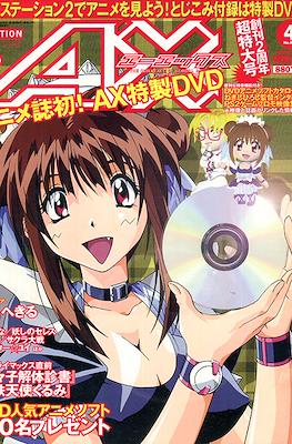 AX Animation magazine from Tokyo #25