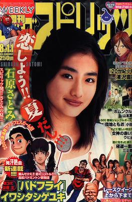 週刊ビッグコミックスピリッツ 2003 Big Comic Spirits #35