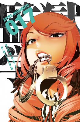Prison School (Rústica con sobrecubierta) #17