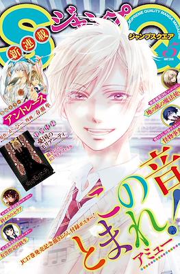 Jump SQ 2018 #5