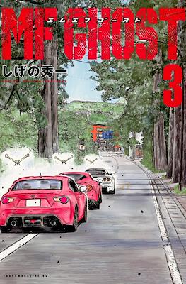 MF Ghost MFゴースト #3