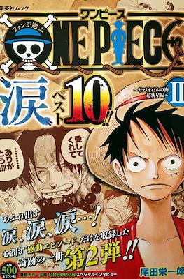 One Piece Best Ten Tears #2