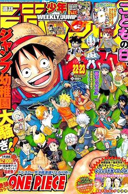 Weekly Shōnen Jump 2014 #22-23