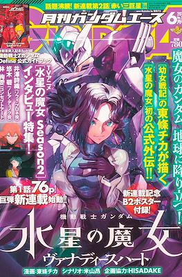 Gundam Ace 2023 ガンダムエース 2023 #6