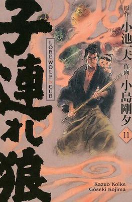 Lone Wolf & Cub #11