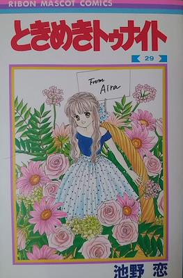 ときめきトゥナイト (Tokimeki Tonight) #29